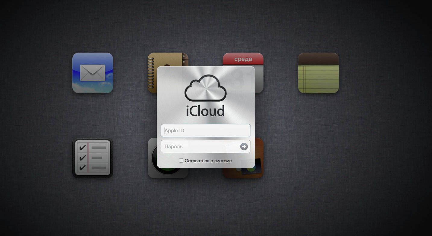 iCloud security