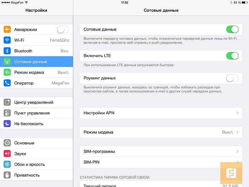 Настройка мобайл на айфон. IPAD настройки Сотовые данные. Режим модема. Сотовые данные и режим модема Билайн. Мобильный интернет на IPAD 5.