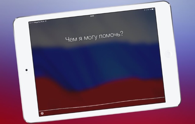 Полный список команд для русской Siri