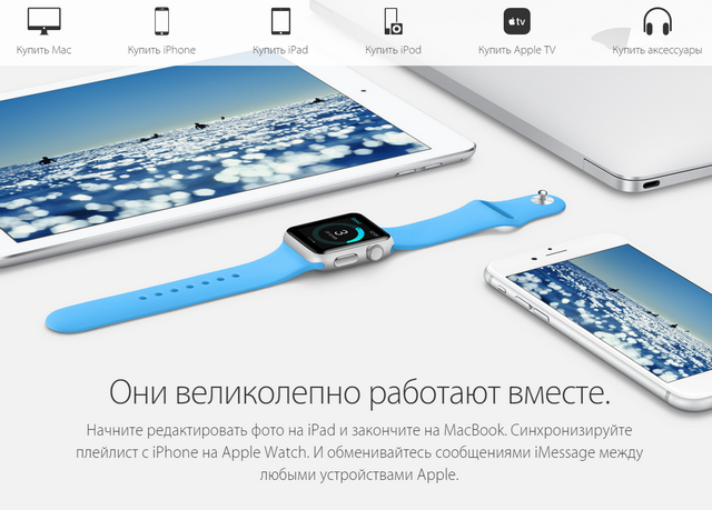 «Они великолепно работают вместе»: Apple начала рекламировать Apple Watch как часть своей экосистемы