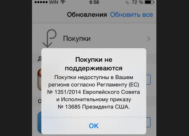 Житель Севастополя подаст в суд на Apple за блокировку сервисов в Крыму