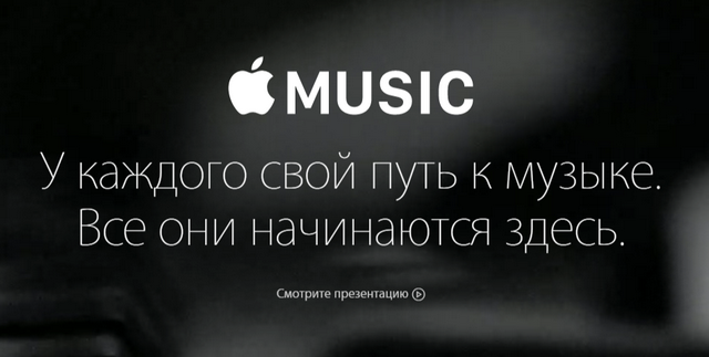 Первые обзоры Apple Music