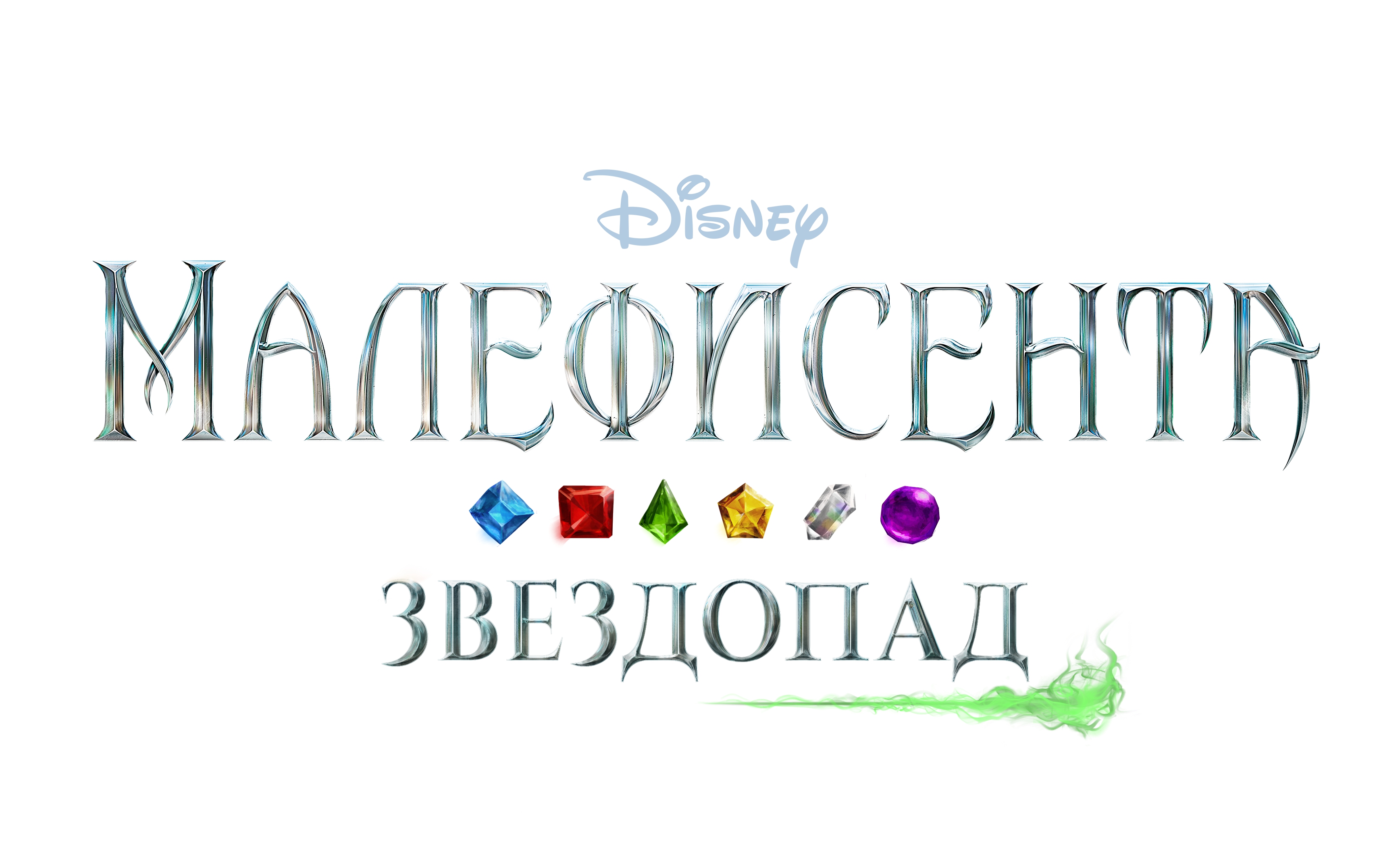 Мобильная игра «Малефисента: Звездопад» от Disney  вышла на новый уровень