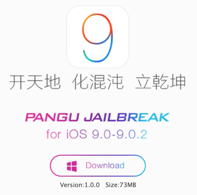 Хакеры из Pangu выпустили общедоступное средство для джейлбрейка iOS 9 — 9.0.2
