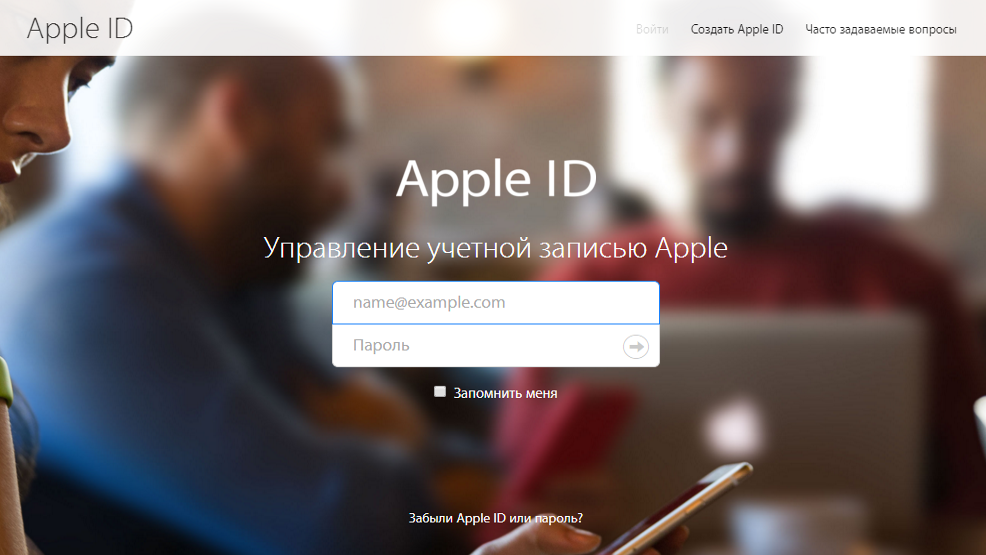 Веб-портал по управлению учетной записью Apple ID получил долгожданный редизайн