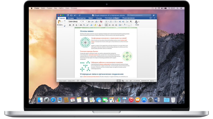 Mac-версия Microsoft Office получит поддержку надстроек