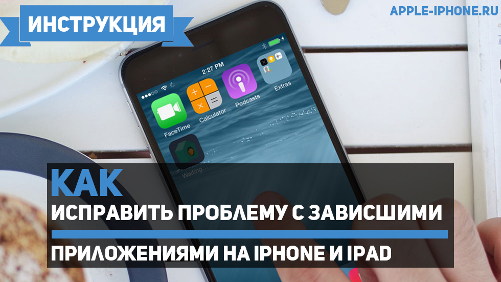 Как разрешить приложениям использовать мой iPhone?