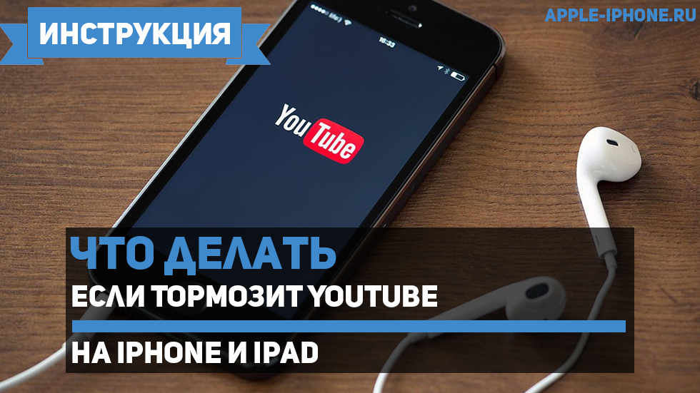 Почему тормозит видео, и как с этим бороться