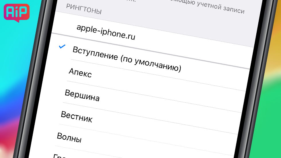 Как обрезать песню для рингтона iPhone (самый простой способ)