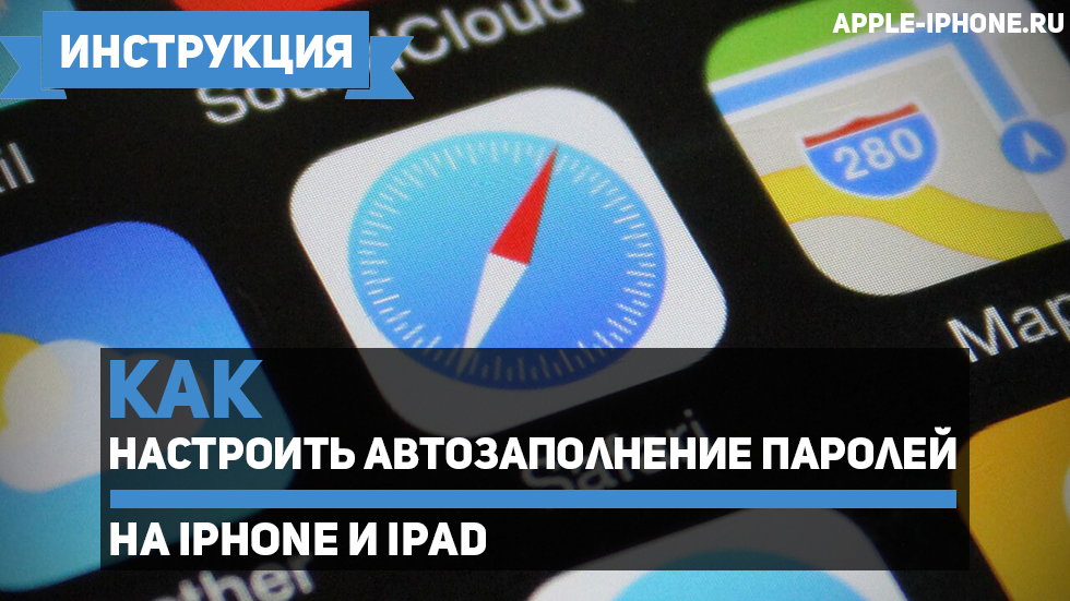 Программа для iphone для паролей на