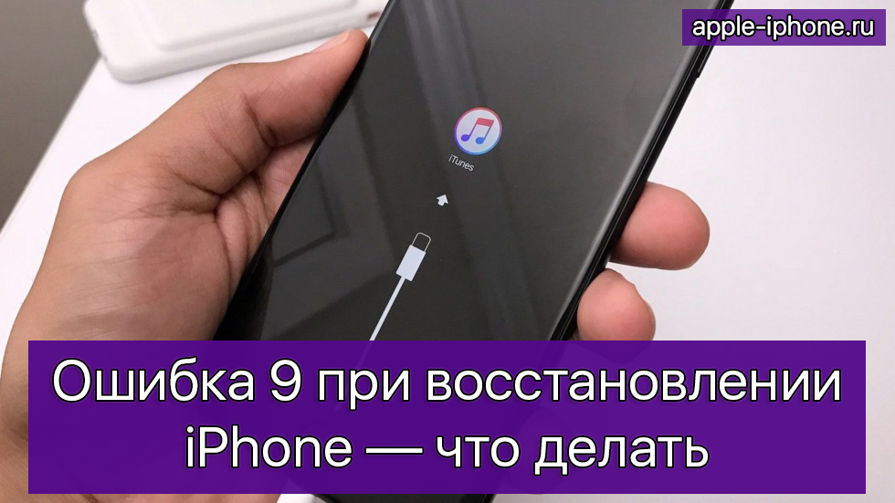 При обновлении iOS на iPhone не работает сеть: решение проблемы