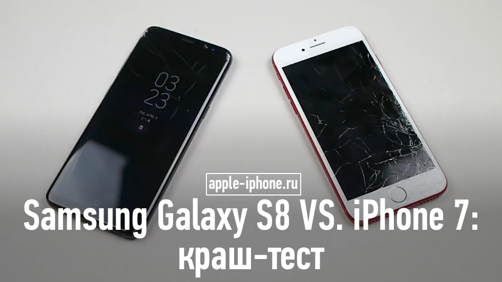 Samsung Galaxy S8 VS. iPhone 7: краш-тест