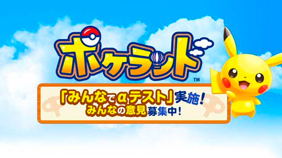 Nintendo опять за старое: готовит игру по мотивам Pokemon Go