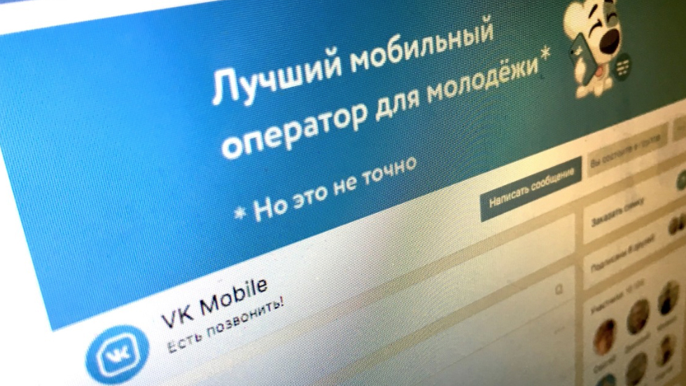 ВКонтакте запустила собственный мобильный оператор VK Mobile