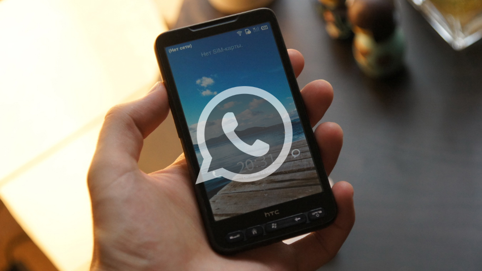 WhatsApp назвал дату прекращения поддержки «старых» Android-устройств
