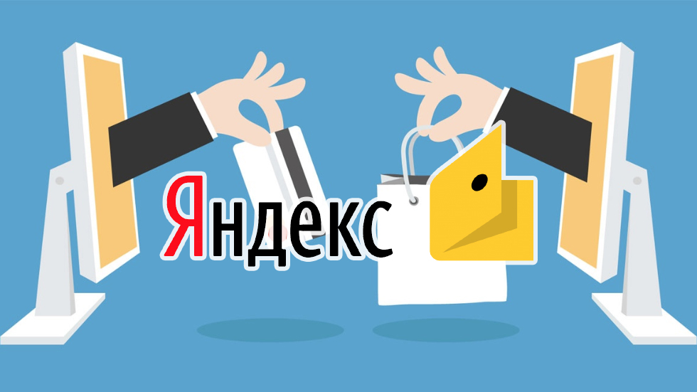 За покупку в любом сервисе «Яндекс» компания вернет 10% стоимости
