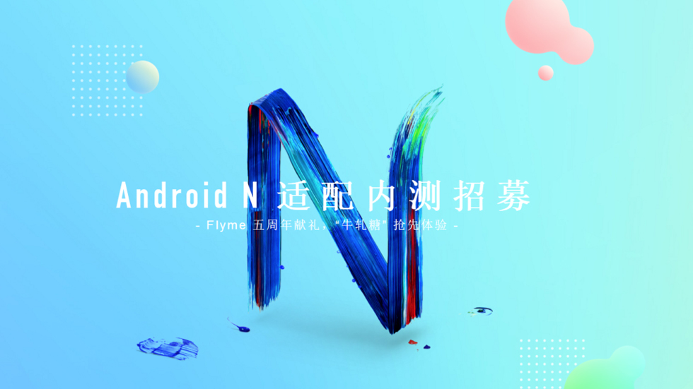 Meizu начала тестировать бета-версию Flyme на Android N