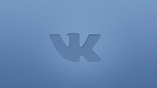 ВКонтакте анонсировала конкурс для Android-разработчиков. Призовой фонд — 1 млн рублей