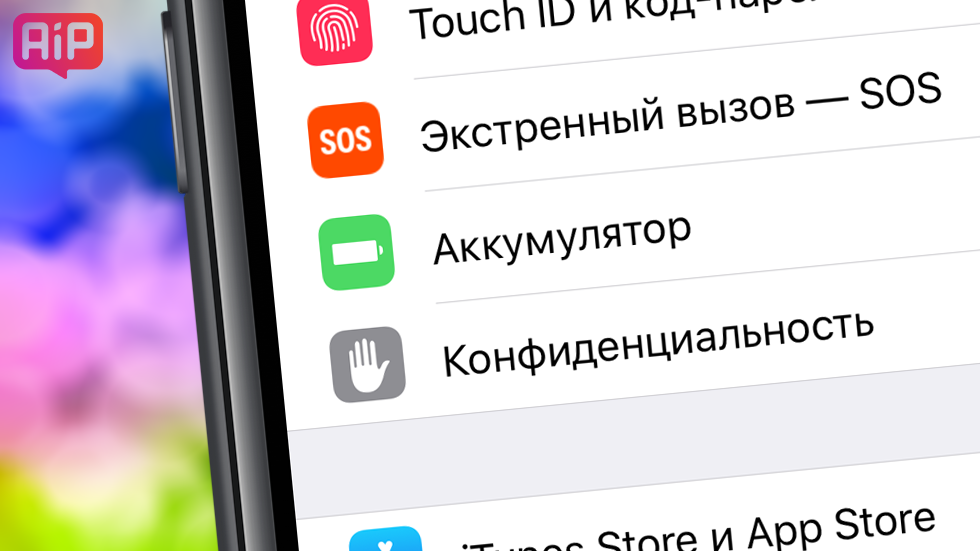 Как узнать пора ли менять аккумулятор на iPhone без компьютера и приложений