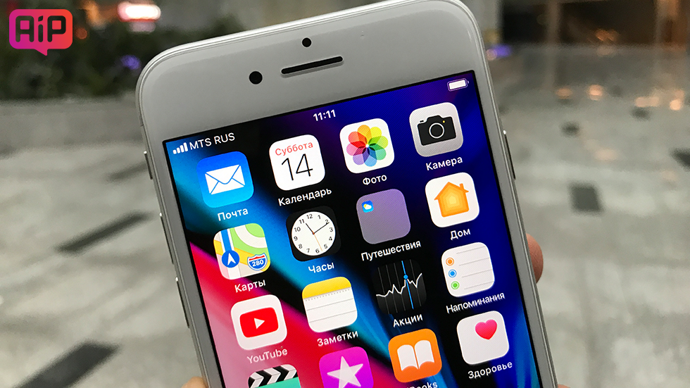 Apple выпустила iOS 11.1.2 — что нового