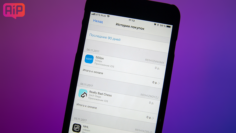Как посмотреть детальную историю покупок в App Store и iTunes Store на iPhone и iPad