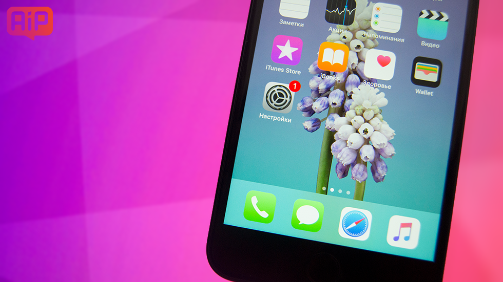 Apple выпустила финальную версию iOS 11.2 — что нового