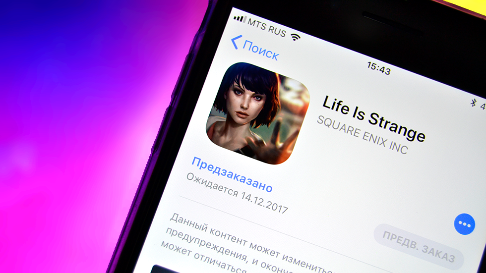 Как оформить предварительный заказ на приложение или игру в App Store