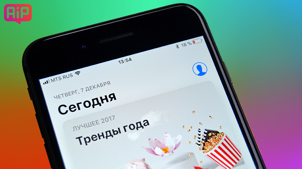 Какие приложения и игры россияне скачивали в App Store чаще всего в 2017 году