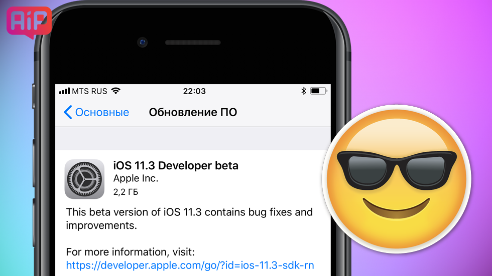 В iOS 11.3 beta 1 отключена функция намеренного замедления iPhone — пользователи в восторге