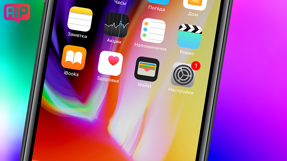 Apple выпустила третью бета-версию iOS 11.3 для пользователей