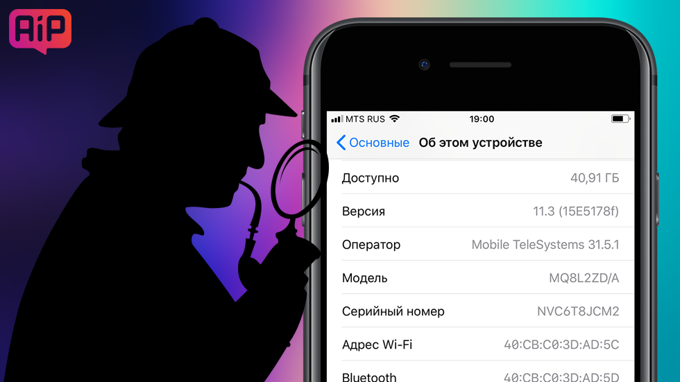 Как определить не продали ли вам восстановленный iPhone и успокоиться Как определить не продали ли вам восстановленный iPhone и успокоиться