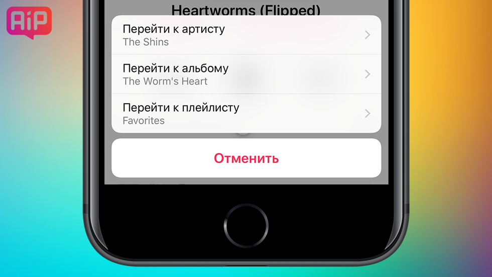 В iOS 11.3 обнаружена новая шикарная функция