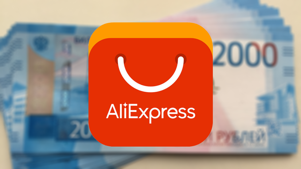 Новая услуга AliExpress позволит покупать товары со скидкой до 50%