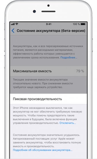 Стоит ли отключать замедление iPhone после внезапного выключения смартфона — верный ответ