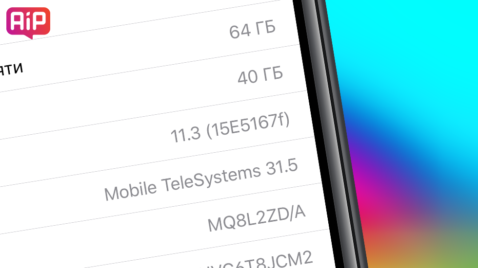 Как установить финальную сборку iOS 11.3 вместо бета-версии