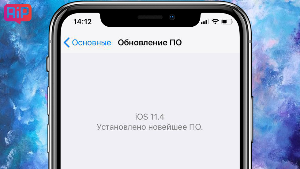 Apple выпустила iOS 11.4 beta 2 для пользователей