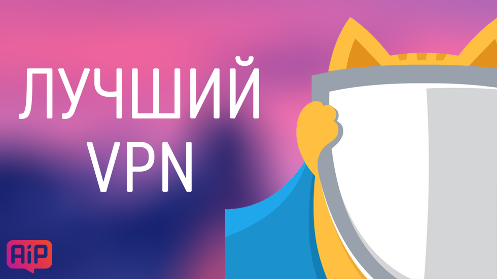 HideMy.name — лучший универсальный VPN-сервис, который вы полюбите (обзор)
