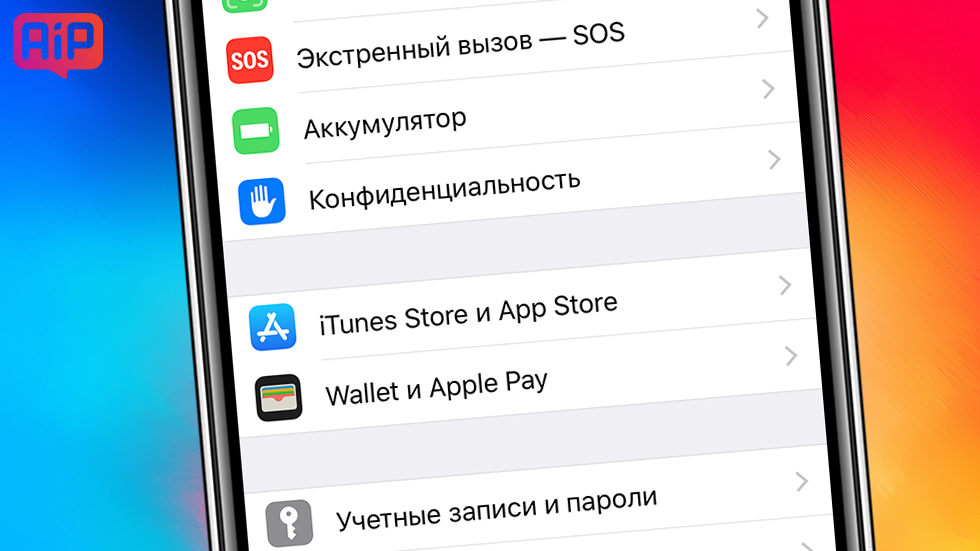 Какую информацию Apple собирает о вас и как ее скачать?