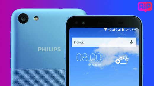 Philips выпустила стильный бюджетный смартфон S395