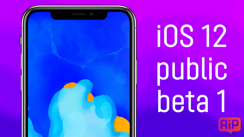 Apple выпустила первую публичную бета-версию iOS 12