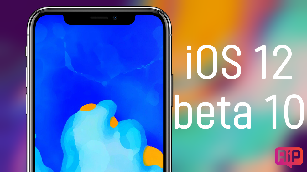 Apple выпустила iOS 12 beta 10 — что нового, полный список изменений