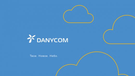 Оператор Danycom мощно снизил цены на самые выгодные тарифы