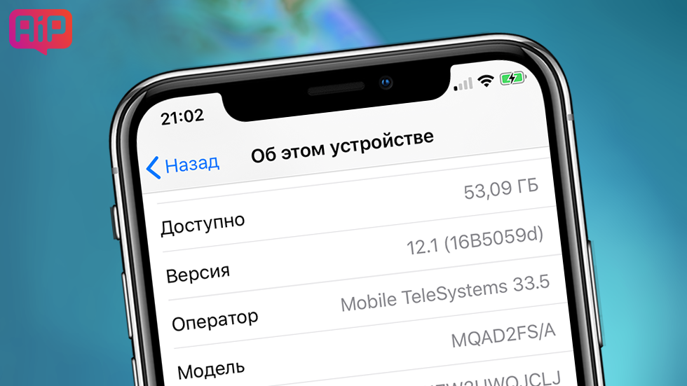 Полноценный джейлбрейк iOS 12 уже готов