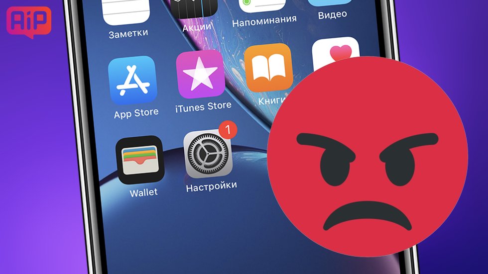 Внимание! Не устанавливайте iOS 12.1 beta 1 — на iPhone могут перестать доходить звонки