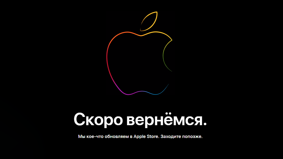 Apple закрыла онлайн-магазин перед презентацией новых iPad и Mac
