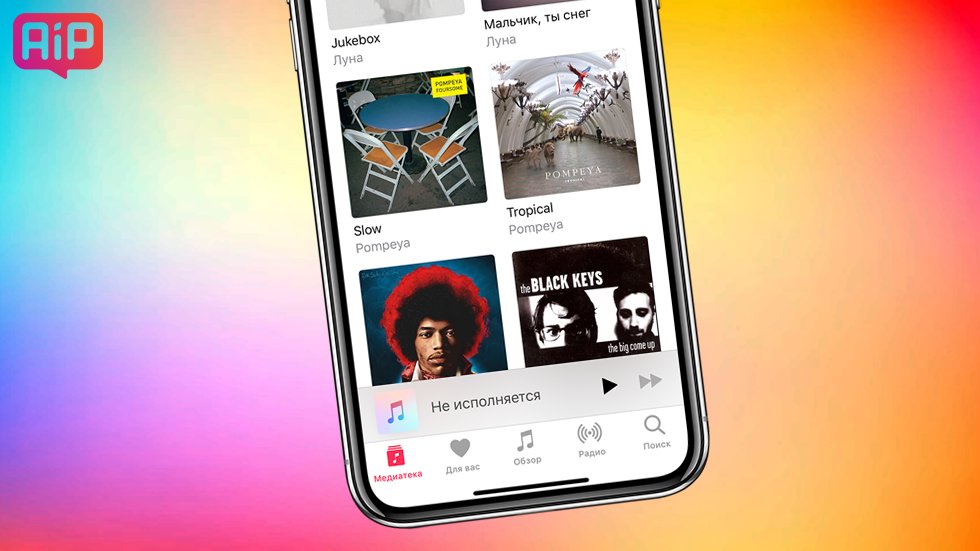 Apple Music обновил рекорд по количеству подписчиков — на МТС сервис можно подключить бесплатно