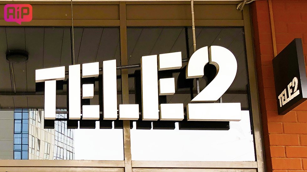 Tele2 дарит целый год безлимита владельцам новых iPhone