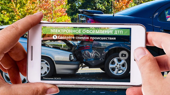 Россияне смогут оформлять ДТП по ОСАГО через приложение для iPhone и Android