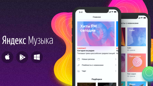 «Яндекс.Музыка» стала плеером по умолчанию в Windows 10 для России