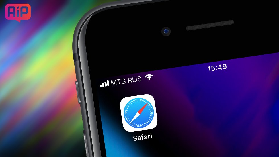 Safari в iOS 15 — новые фишки, как их использовать